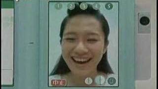 Nintendo DS Commercial Face Training [upl. by Tower]