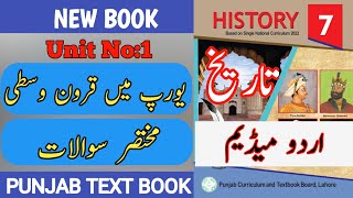 7th Class History New Book  Chapter 1  Urdu Medium  History Class 7th New Book [upl. by Cony]