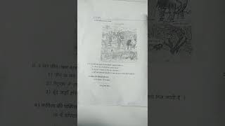 5 th hindi question paper [upl. by Assiled]