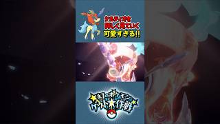 【ポケモンSV】幻のポケモンゲット大作戦のケルディオの詳細！覚悟の姿やテラスタルの様子を見ていく！ポケモンスカーレットバイオレットポケモンsv ケルディオ Shorts [upl. by Yusem171]