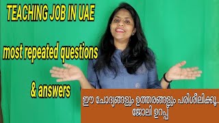 Repeated questionsampanswers for teacher interviewteaching job in UAEDaDisDiarymalayalamstephydon [upl. by Estele130]