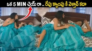 Latest Telugu Movie Romantic Scenes  Telugu Trending Movies  iDPalnadu [upl. by Damek994]