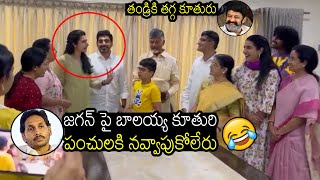 Balayya Daughter Nara Brahmani Hilarious Punches On YS Jagan In Front Of Chandra Babu amp Nara Lokesh [upl. by Andrus]