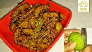 इस सब्ज़ी में छिपे हैं सेहत के राज  kakoda Recipe  kantola Recipe  kakora ki sabzi  ककोरा रेसिपी [upl. by Aneehsal]