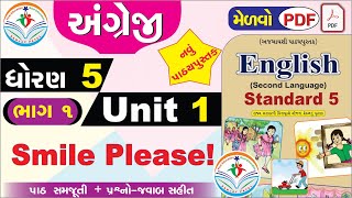 dhoran 5 angreji unit 1 smile please  PART 1 NEW BOOK std 5 english unit 1  std 5 angreji unit 1 [upl. by Eita]