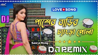 Paser Barir Chengra Pola Dj Remix Full Hard Bass khatra Matal Dance Dhamaka Mix Dj Sabirul Mixing [upl. by Jillene117]