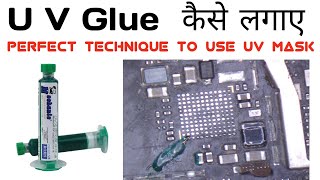 UV glue use perfect technique UV glue लगाने का सही तरीका क्या है [upl. by Helsie]