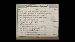 Dosita Gulabhi Poolatho Telugu Sai Bhajan with Lyrics [upl. by Cunningham]