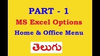 MS Excel Part 1 Telugu Tutorial Office Menu Home Menu [upl. by Anaeg]