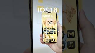 iOS18 iPhoneのホーム画面カスタマイズ新機能🍎  アプリアイコンの色変更方法 [upl. by Zerimar]