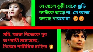 পিচ্চি মামাতো বোন যখন বউ  দুষ্টু মিষ্টি ভালোবাসা  Romantic Love Story  Bangla Love Story 💕Ep10 [upl. by Lusty386]