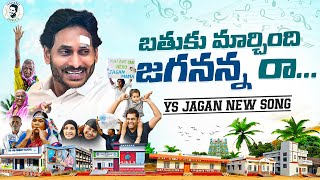 Dance For CM Jagan New Song in YSRCP Denduluru Siddham Meeting  PDTV News [upl. by Ben868]