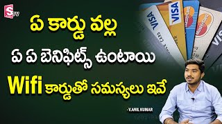 What is RuPay Card  VISA MASTERCARD in Telugu  ATM CardDebit CardCredit Card  VAnil Kumar [upl. by Tlaw]