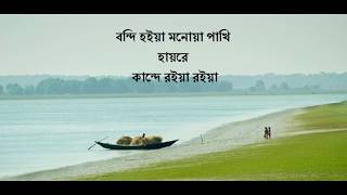 Ore Nil Doriya Lyric  Bangla Song  Lyric Music [upl. by Maiocco]