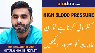 High Blood Pressure Ki Alamat  Hypertension Symptom Urdu Hindi  How To Treat High BP Control Tips [upl. by Norag575]