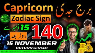 Capricorn zodiac signSaturn direct on 15 November in pisces Zodiac SignBurj JadiTime Self reform [upl. by Uriel]