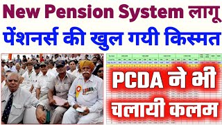 PCDA P Allahabad Pensioners New Pension System pension and Family Pension Hike latest Update today [upl. by Muiram]