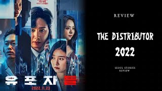 The distributors 2022 Korean Movie review in hindiurdu [upl. by Ketchum]