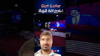 Telugu christain motivation psatishkumar love ytshorts shrots [upl. by Raybourne]