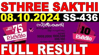 KERALA LOTTERY STHREESAKTHI SS436LIVE LOTTERY RESULT TODAY 08102024KERALA LOTTERY LIVE RESULT [upl. by Debora]