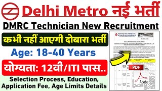 DMRC Technician Recruitment 2024  Delhi Metro Supervisor Job 2024  DMRC Job Vacancy 2024 Jobs [upl. by Kally296]