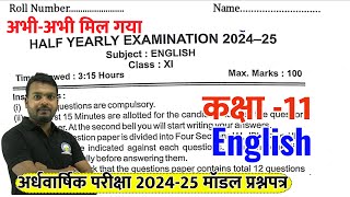 English Halfyearly Model Paper 202425 Class 11 Angreji अंग्रेजी Model Paper Varshik Pariksha 2025 [upl. by Leckie]