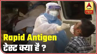 Covid19 What Is Rapid Antigen Test And How Is It Different From Other Tests  ABP News [upl. by Naresh]