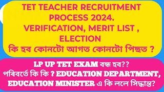 Dee Assam TET Teacher Recruitment । Verification Process  । Merit List  । GT PGT TET [upl. by Ellehcor]