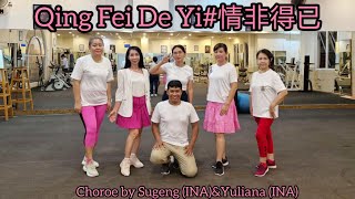 Qing Fei De Yi情非得已Line DanceCoach SugengCRR [upl. by Honey738]