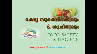 Food Safety amp Hygiene Malyalam [upl. by Constantia530]