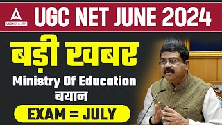 UGC NET NEW EXAM DATE 2024  MINISTRY OF EDUCATION का बयान 🔥 [upl. by Ennagroeg]