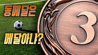 메달색깔보다 중요한 건 中꺾마 아시안게임 e스포츠 FC온라인 [upl. by Atenaz637]