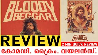 Bloody Beggar Review Malayalam  Inspired from a famous Hollywood Film  2 Minute Quick Review [upl. by Relyc]