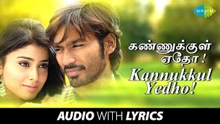 Avalum Nanum LyricsKadhalikathey SongBreakup Song tamilShortsfeedSubscribe for more videos [upl. by Yttiy]