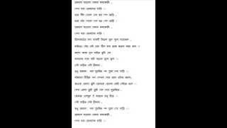 Mohiner Ghoraguli Akashe chorano megher kachakachi with lyrics [upl. by Eniamsaj]