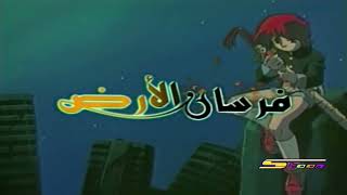 Shin Hakkenden Music OpeningEnding Arabic [upl. by Reginald970]