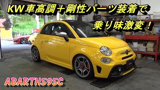 ♯124 【日々の動画】令和4年6月7日 アバルト595 車高調取付 剛性パーツ取付 プジョーRCZ リアウイング取付 キャリートラック水圧転写 [upl. by Allan]