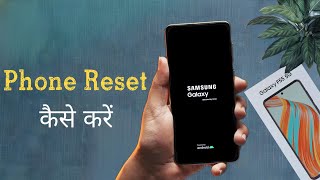 How to Reset Samsung Galaxy F55 Samsung F55 Phone ko Reset Kaise Kare [upl. by Doowyah]