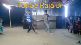 নতুন ডান্স বিয়ে বাড়িতে  Tut Ge Raja Ji Dance Anondo officials [upl. by Inalaehak]