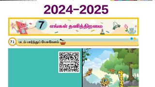 பருவம் 1 மொட்டு தமிழ் அலகு 7 எங்கள் தனித்திறமை 2nd standard tamil workbook page 4555 [upl. by Nylarac40]