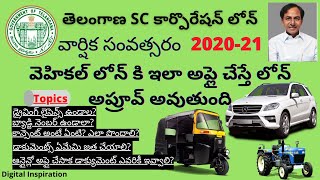 How to Apply SC Corporation Car Loans in Telugu  SC Corporation Vehicle Loans in Telangana 202021 [upl. by Eimme375]