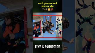 Banzai Skydiving Divingदुनिया का सबसेखतरनाक खेल🤗🪂💯 [upl. by Hilary]