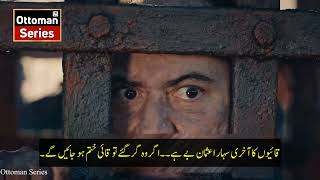 Kurulus Osman Season 5 Episode 14818 Trailer in Urdu Subtitle kurulus Osman season 5 Episode 18 [upl. by Mcgrath]