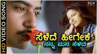 Selede Heegeke  HD Video Song  Jeeva  Prajwal Devaraj  Ruthuva  Gurukiran  Krish [upl. by Adrahs838]