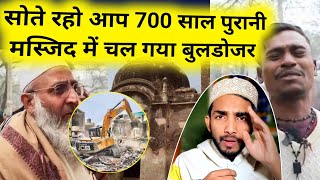 Delhi Mehrauli 700 साल पुरानी Masjid में चला bilodozar 😱 [upl. by Leissam]