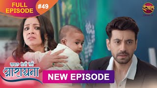 Safal Hogi Teri Aradhana  New Full Episode 49  9 Dec 2024  NewEpisode  Dangal TV [upl. by Nazario162]