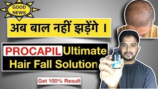 Procapil for Hair Growth  Stop Hair Fall and make it Strong from Hair Root  Hindi [upl. by Klayman]