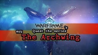 Warframes Quest Walkthrough and Stories ตอน The Archwing [upl. by Kapoor]