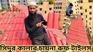 How To Install Roof Tiles in Bangladesh  Perkins Roofing Corp [upl. by Aicssej]