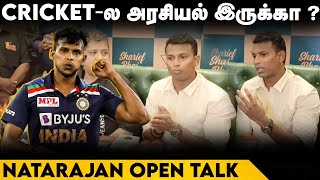 Cricketல அரசியல் இருக்கா   T Natarajan Open Talk  BCCI  IPL  TNPL  Bowling  Yorker King [upl. by Schofield46]